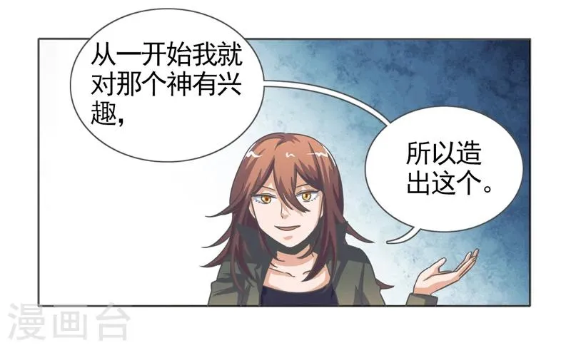 第37话 第12页