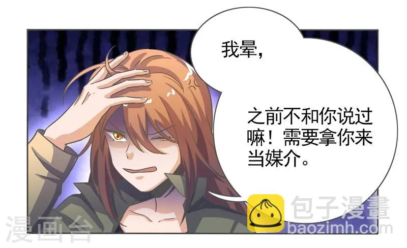 第37话 第16页