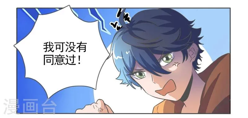 第37话 第17页