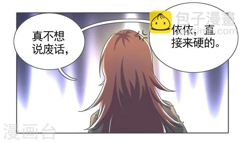 第37话 第18页