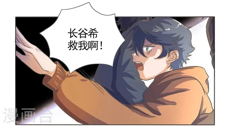 第37话 第20页