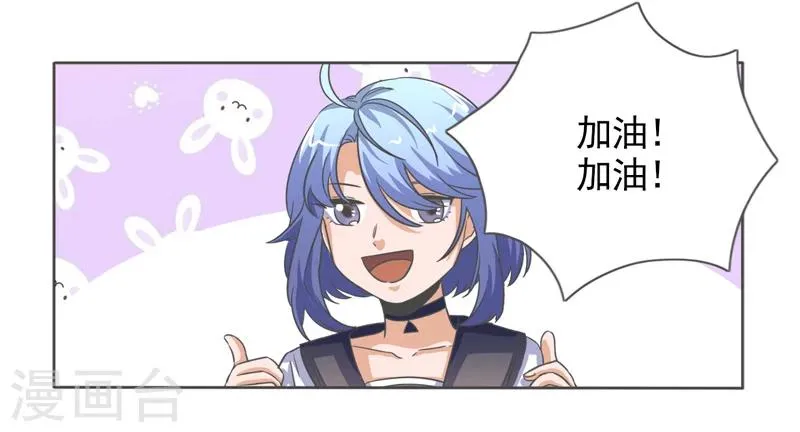 第37话 第21页