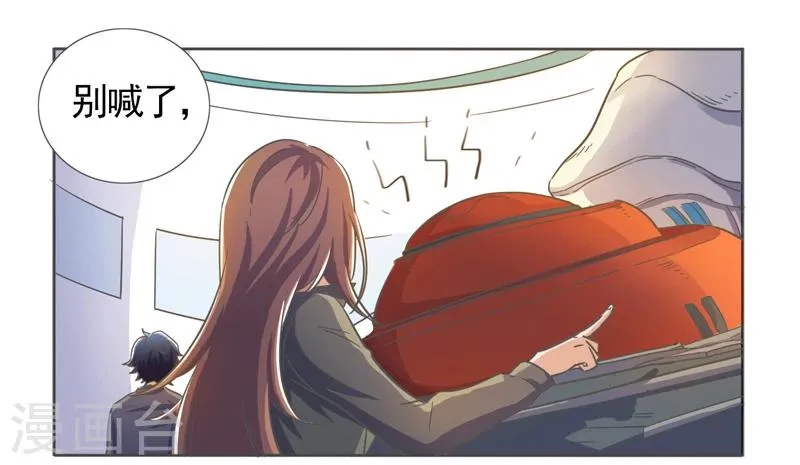 第37话 第23页