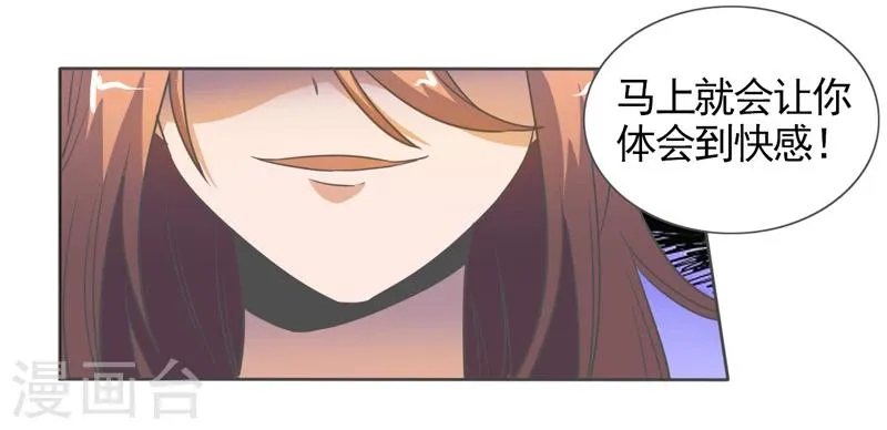 第37话 第24页