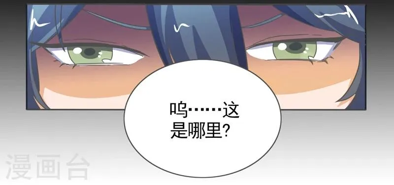第37话 第31页