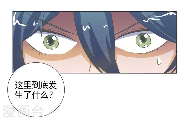 第38话 第2页