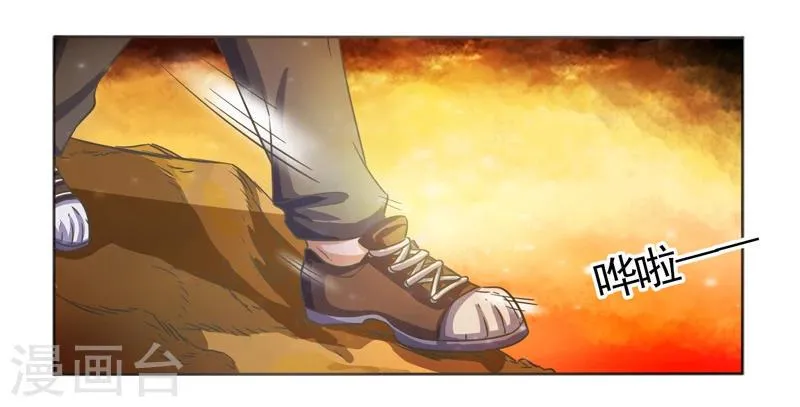 第38话 第4页