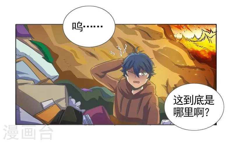 第38话 第6页