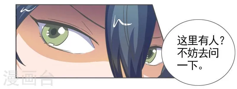 第38话 第7页