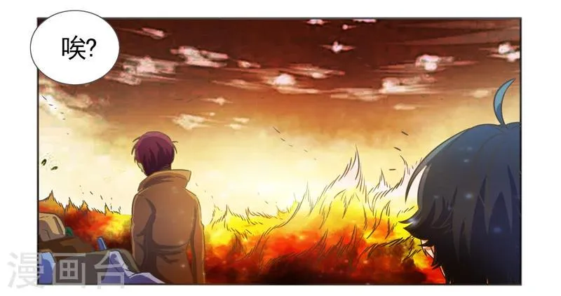 第38话 第8页