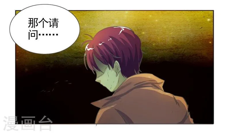 第38话 第9页