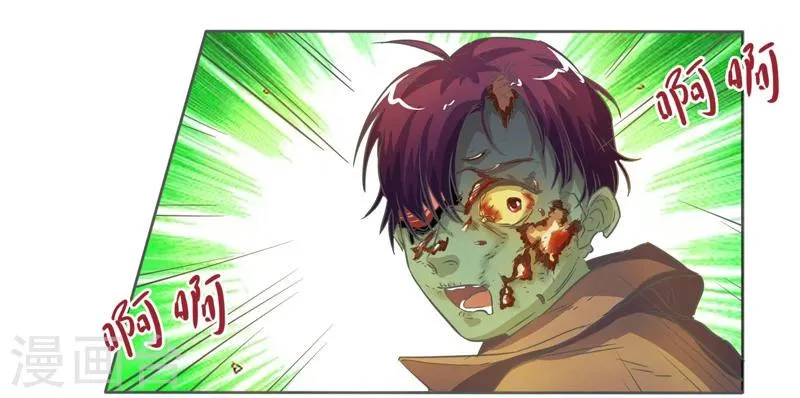第38话 第10页