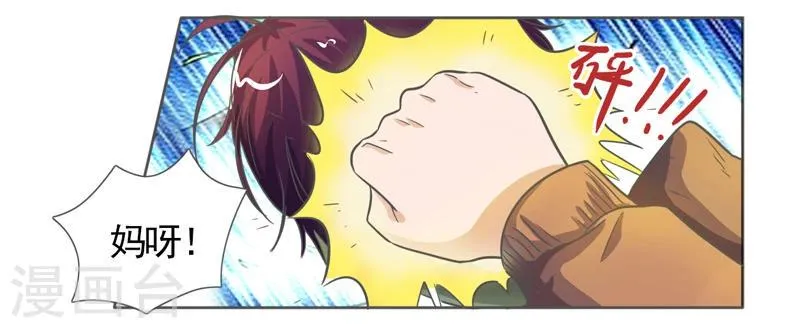第38话 第13页