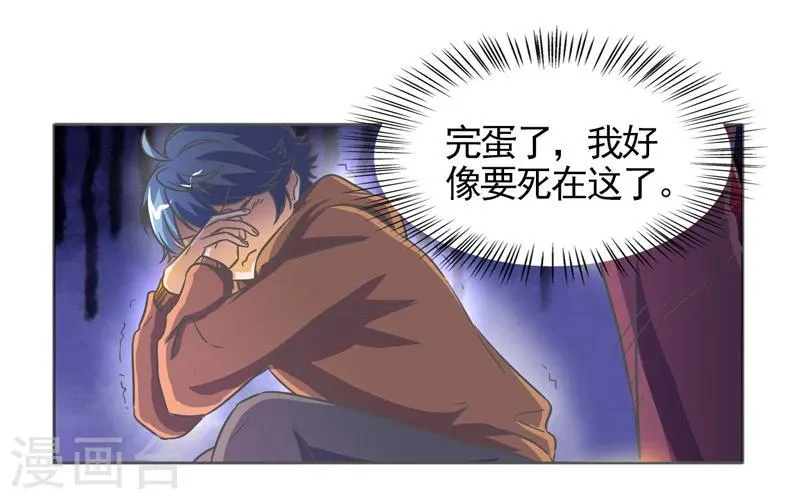 第38话 第17页