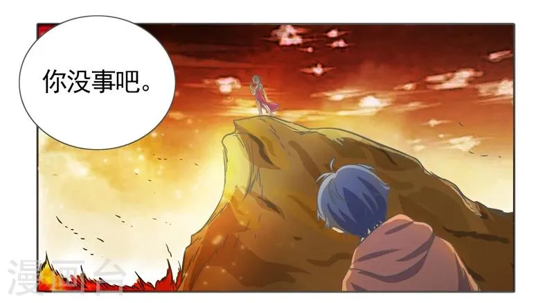第38话 第20页