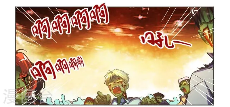 第38话 第23页