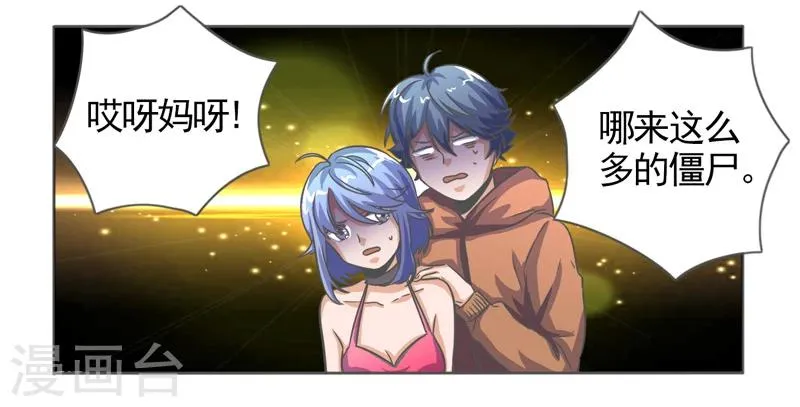 第38话 第24页