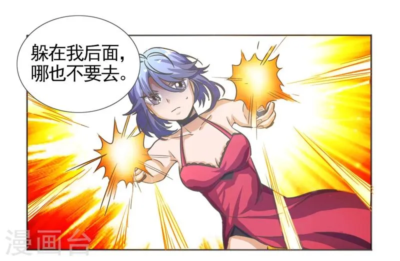 第38话 第25页