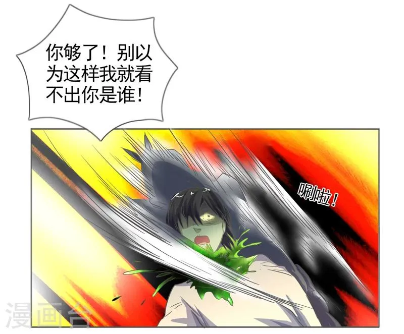 第38话 第31页