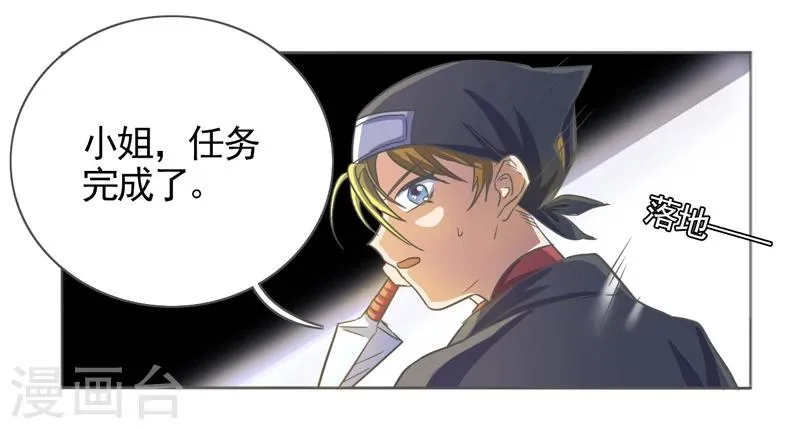 第38话 第32页