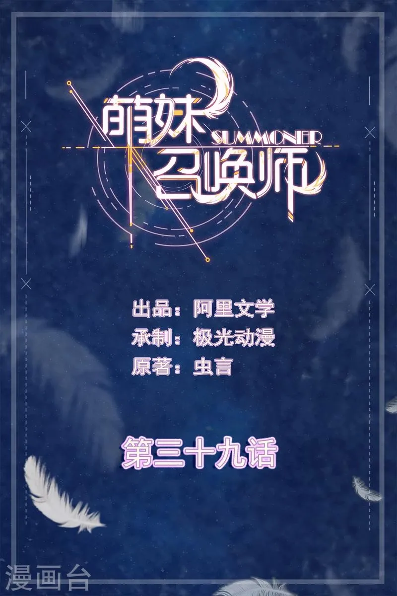 第39话 第1页