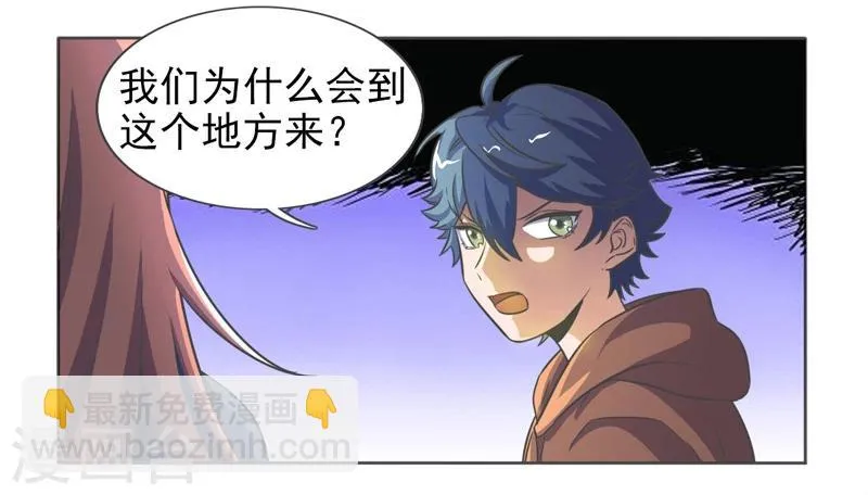 第39话 第3页