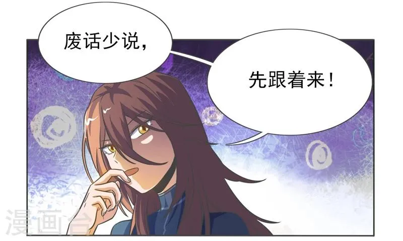 第39话 第5页