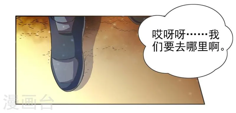 第39话 第6页
