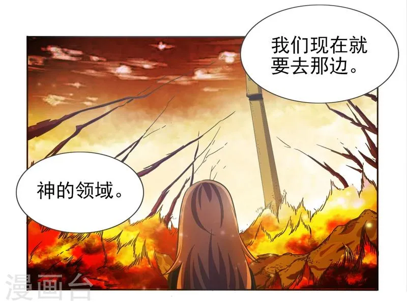 第39话 第8页