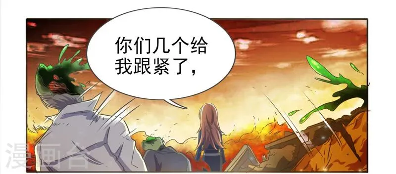 第39话 第12页