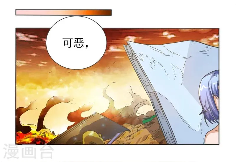 第39话 第14页