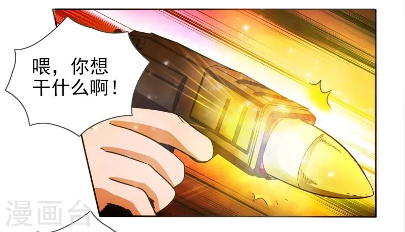 第39话 第20页
