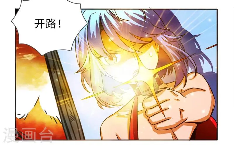 第39话 第21页