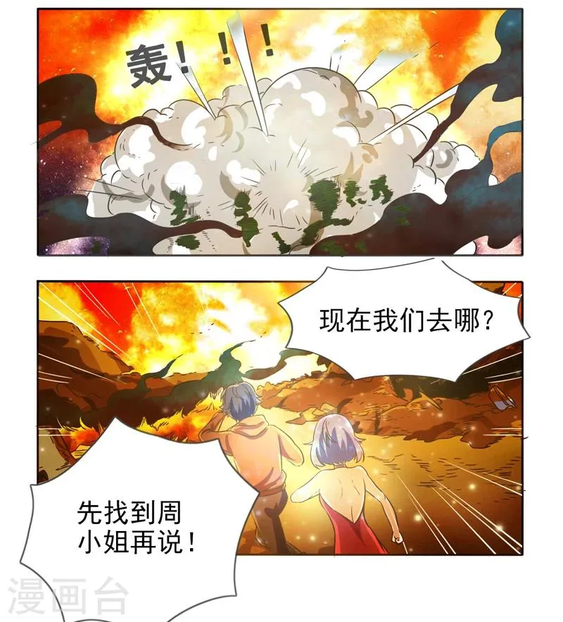 第39话 第23页