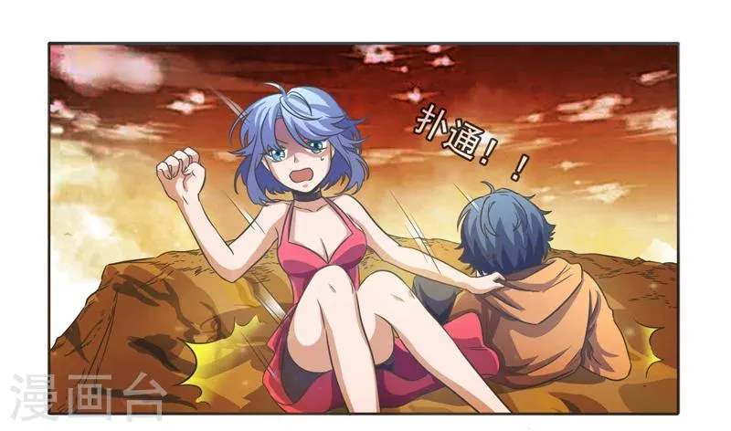 第39话 第26页