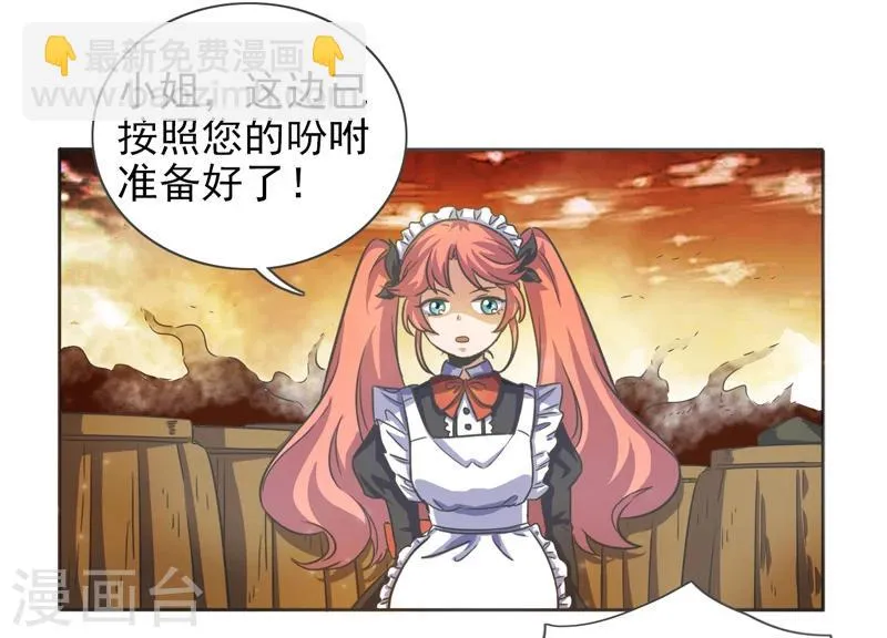 第39话 第30页