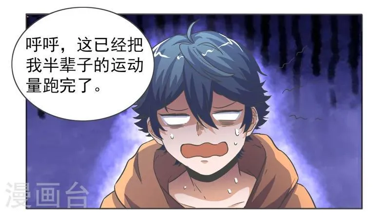 第40话 第3页
