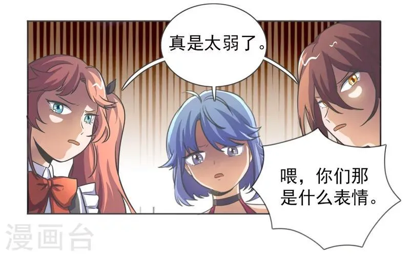 第40话 第4页