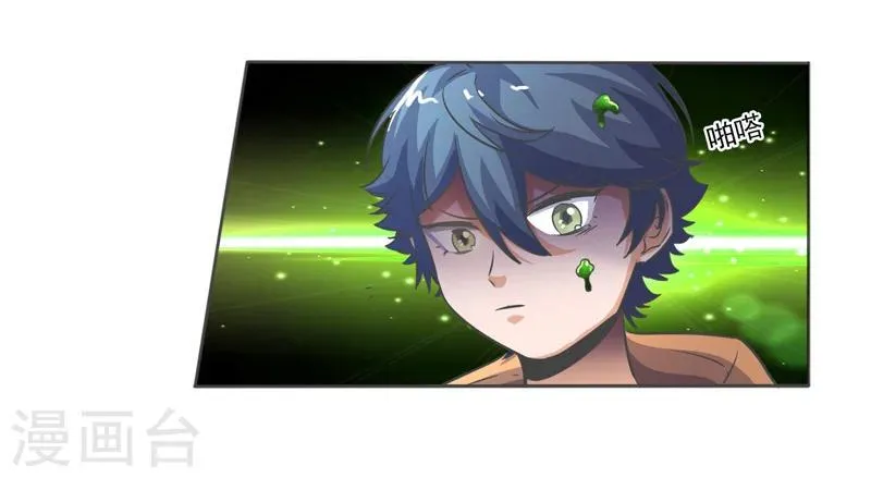第40话 第13页
