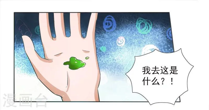 第40话 第14页