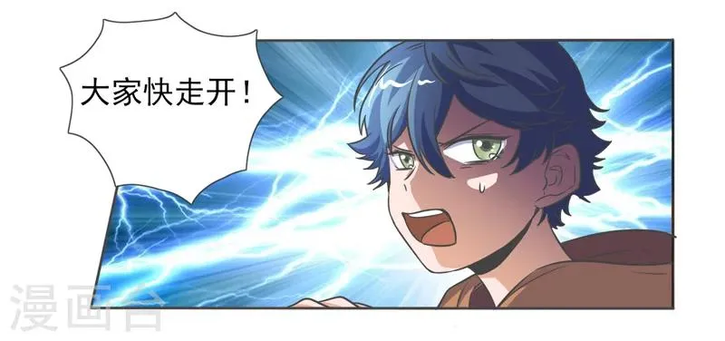 第40话 第18页