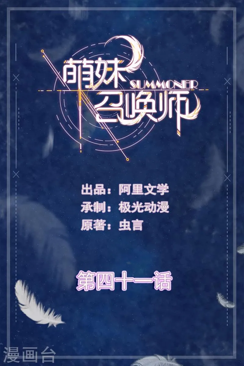 第41话 第1页