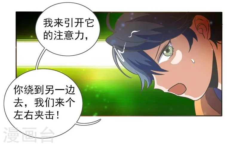 第41话 第3页