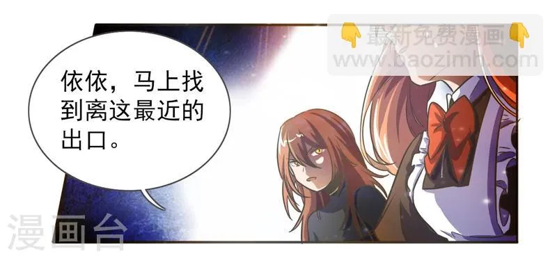 第41话 第8页