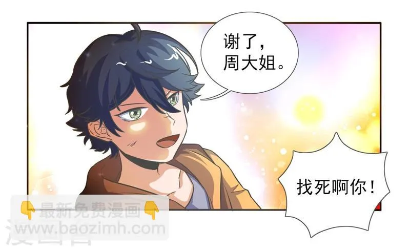 第41话 第12页