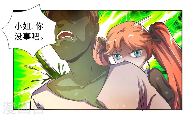 第41话 第17页