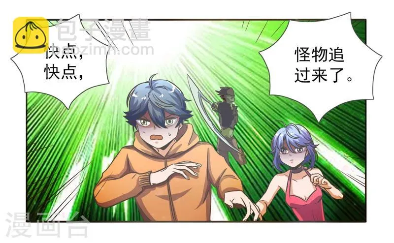 第41话 第19页