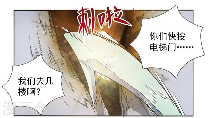 第41话 第23页