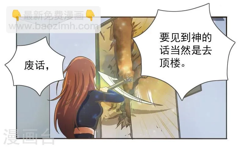 第41话 第24页