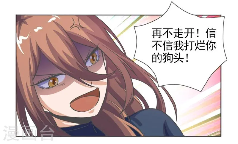 第42话 第4页